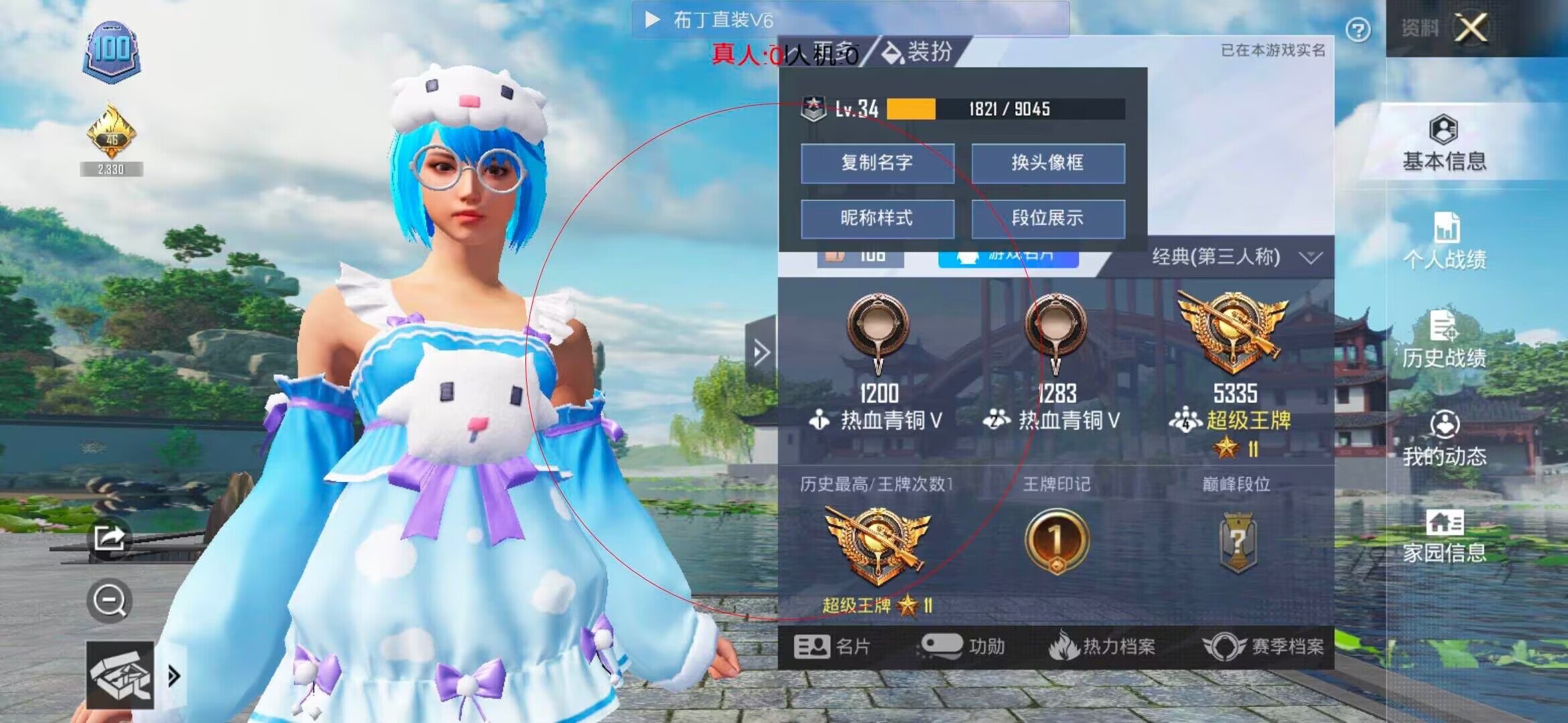 和平精英布丁直装透视 - ��ƽ��Ӣ��Һ�ʵ����辅助预览图